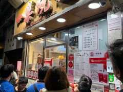 -一乐烧鹅(中环店)