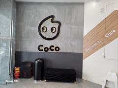 -CoCo都可(万达广场店)