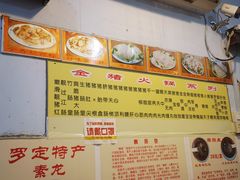 -华哥新鲜猪精品美食