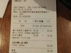 账单-Wagas沃歌斯(百盛优客店)