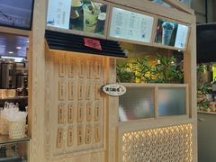 -厝内小眷村(西单大悦城店)