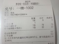 -李老哈·东北菜(宋园路店)