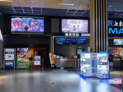 -SFC上影影城(成都科华IMAX店)
