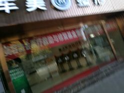 -重庆军美医疗美容医院