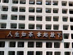 -扫雪煮茶(西村店)