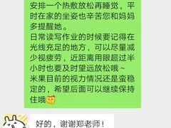 -星视野儿童近视弱视视力训练中心(富荟店)