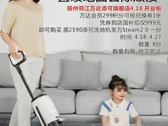 -万达广场(扬州邗江店)