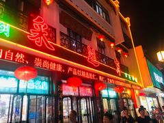 -采芝斋评弹茶馆(观前街店)
