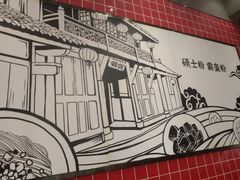 -常樂屋·常德米粉(青年路店)