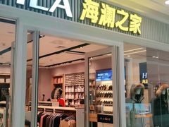 -万达广场(马鞍山太白路店)