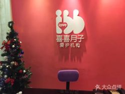 -喜喜月子(瑞虹天地店)