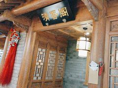 -聚京民福烤鸭店(木樨园店)