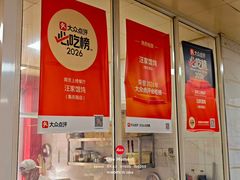 -汪家馄饨(集庆路店)