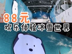 -Mr·Kuma酷么先生雪之乐园