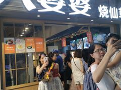 门面-八婆婆烧仙草(曾厝垵店)