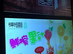 -东园小馆·早茶·淮扬小炒(三盛广场店)