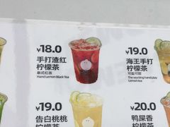 -Yes Lemon就是柠·手打柠檬茶(苏州中心一店)