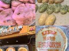 -长平老姿娘夜粥(平东一街店)