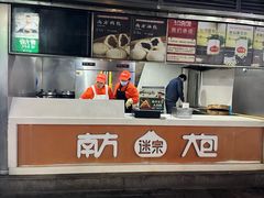 -南方迷宗大包(湖滨店)