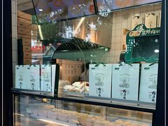 面包甜点陈列柜-泸溪河桃酥(秦淮夫子庙一店)