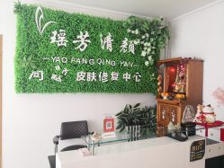 -宜肤清颜专业祛痘问题肌修护