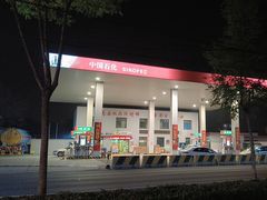 -中国石化益特诺加油站