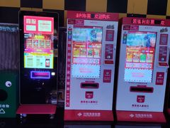 -真快活Coohoo Max(银泰创意城店)