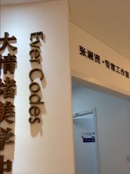 -天津伊美尔医疗整形美容专科医院