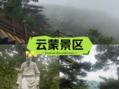 -沂蒙山旅游区云蒙景区(蒙山国家森林公园)