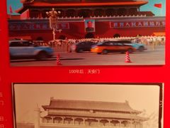 -中华世纪坛