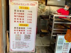 -朱记小郑酥烧饼(建康路店)