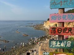 -养马岛旅游度假区