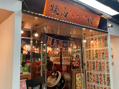 门面-大阪烧肉BAKA一代(十亩地店)