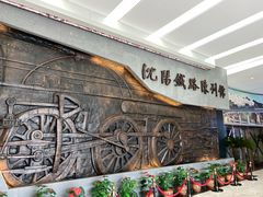 -沈阳铁路陈列馆