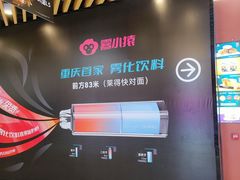 -龙湖重庆时代天街