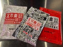 -北木南烤肉和酒(重庆雾都广场店)