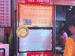 -金牌罗记肠旺面(蔡家街店)