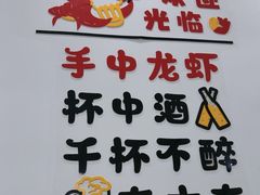 -一起吃小龙虾·海鲜(海珠店)