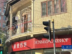 -新麦西饼(广东路店)