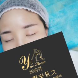 -Yue Show馨选·半永久纹眉纹眼线