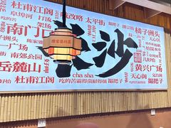 -陈家婆的菜(梅溪湖店)