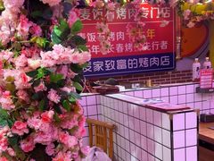 -郭记烤肉创始店(民丰大街店)