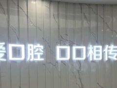 -武汉仁爱口腔(光谷店)