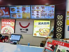 -牛一嘴·兰州牛肉面·大盘鸡(财富中心店)