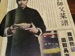 -刘师父老汉口江湖菜(蔡锷路店)