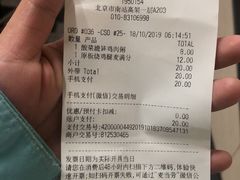 账单-麦当劳(北京南站店)