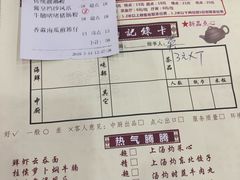 账单-松北囍宴(松北店)