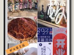 -老梦面包CHEZMOREL(麦子店)