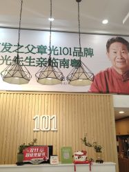-章光101防脱养发荟