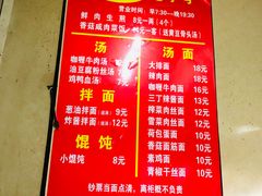菜单-舒蔡记生煎菜饭(云南中路店)